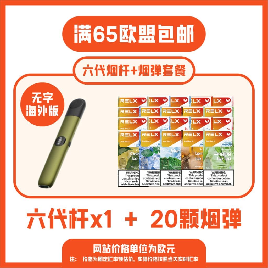 relx device bundle 20 pod