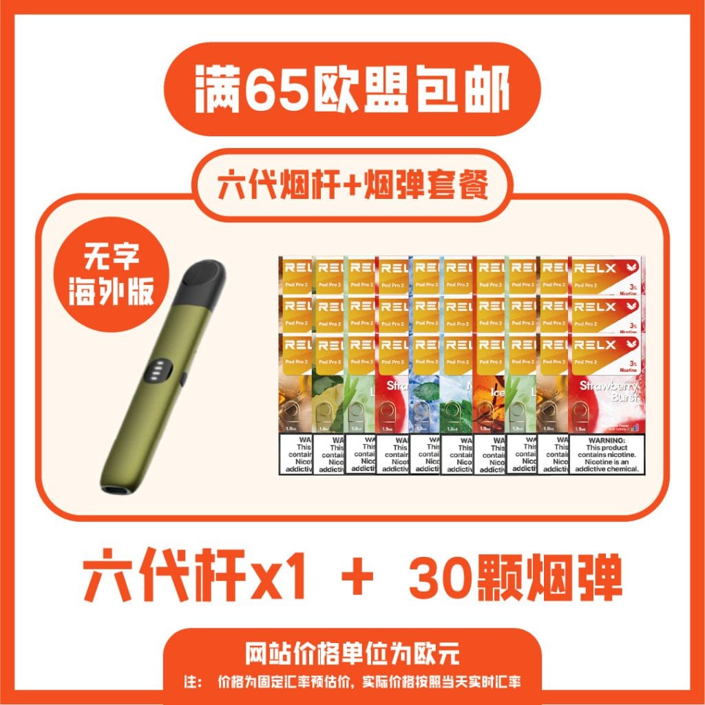 relx device bundle 30 pod