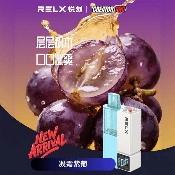 RELX Creator Pro Pod Purple Grape Ice