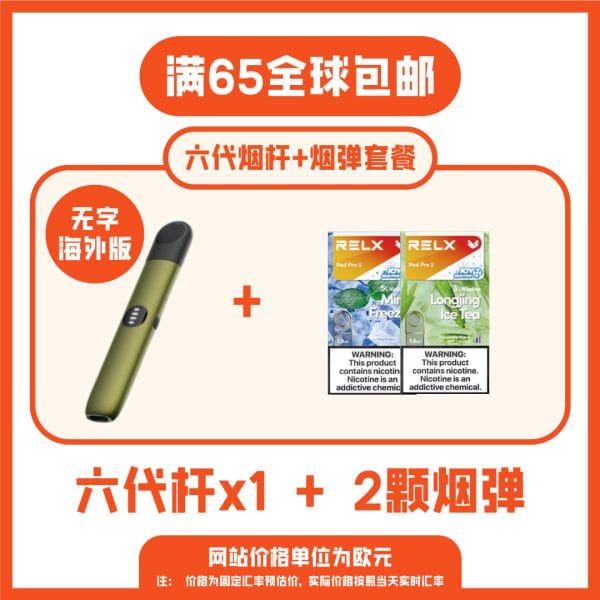 relx infinity 2 2pcs bundle