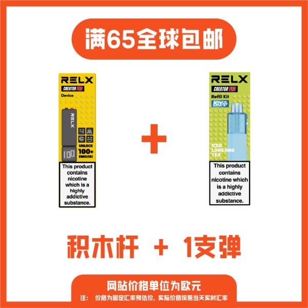 relx creator pro bundle