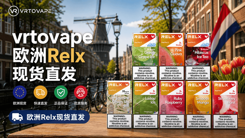欧洲Relx现货