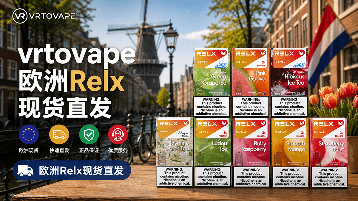 欧洲Relx现货